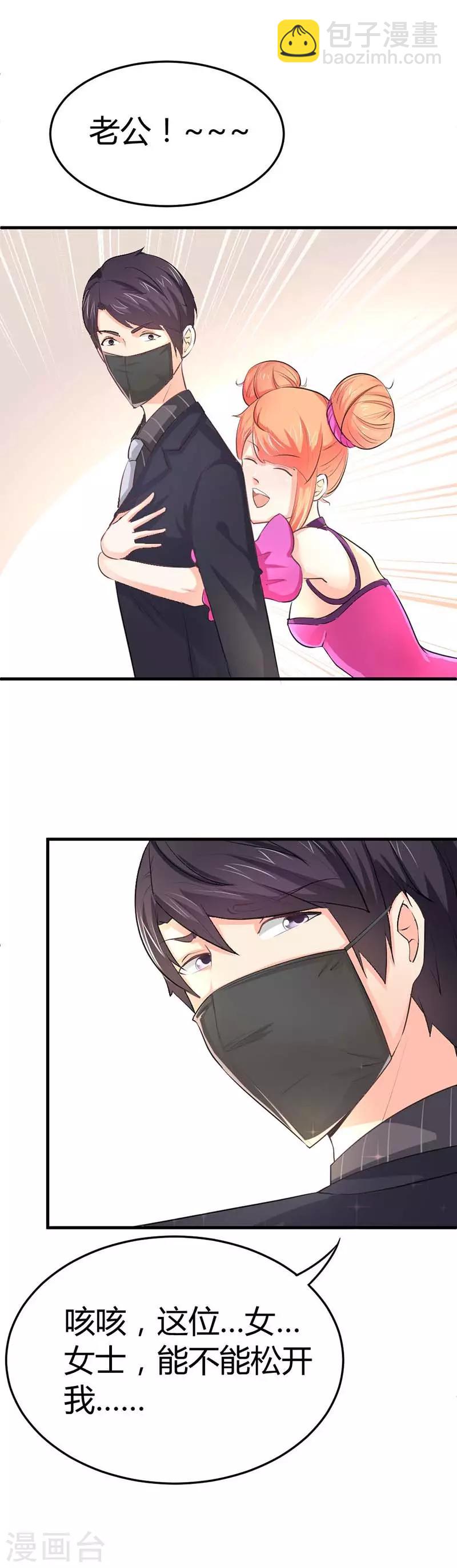 第18话 我的初吻呐！-第18话