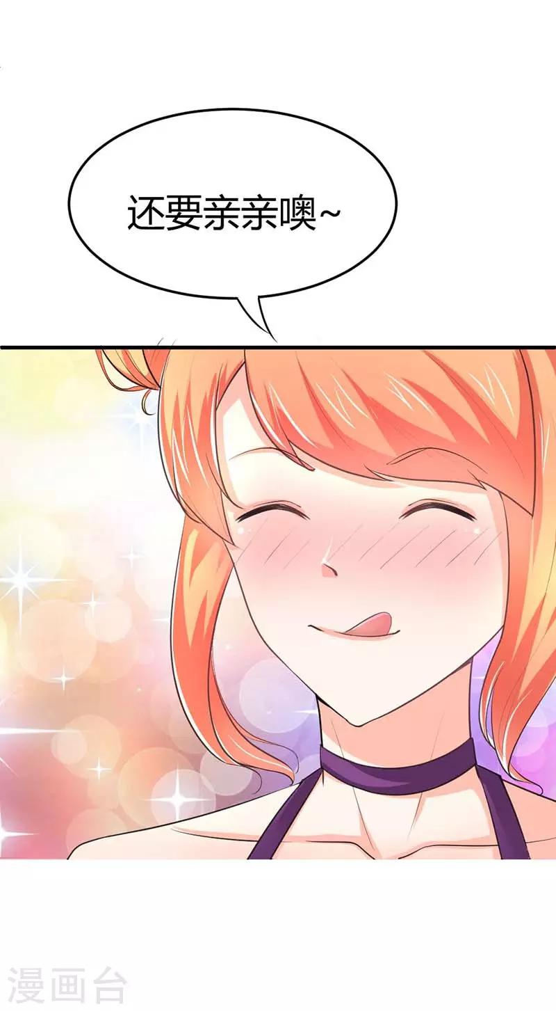 第18话 我的初吻呐！-第18话