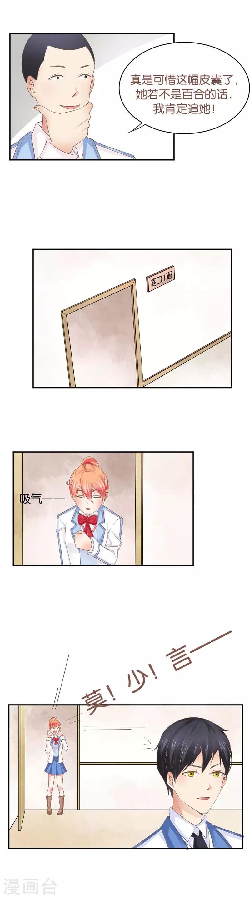 第4话 这别是个傻子吧-第4话