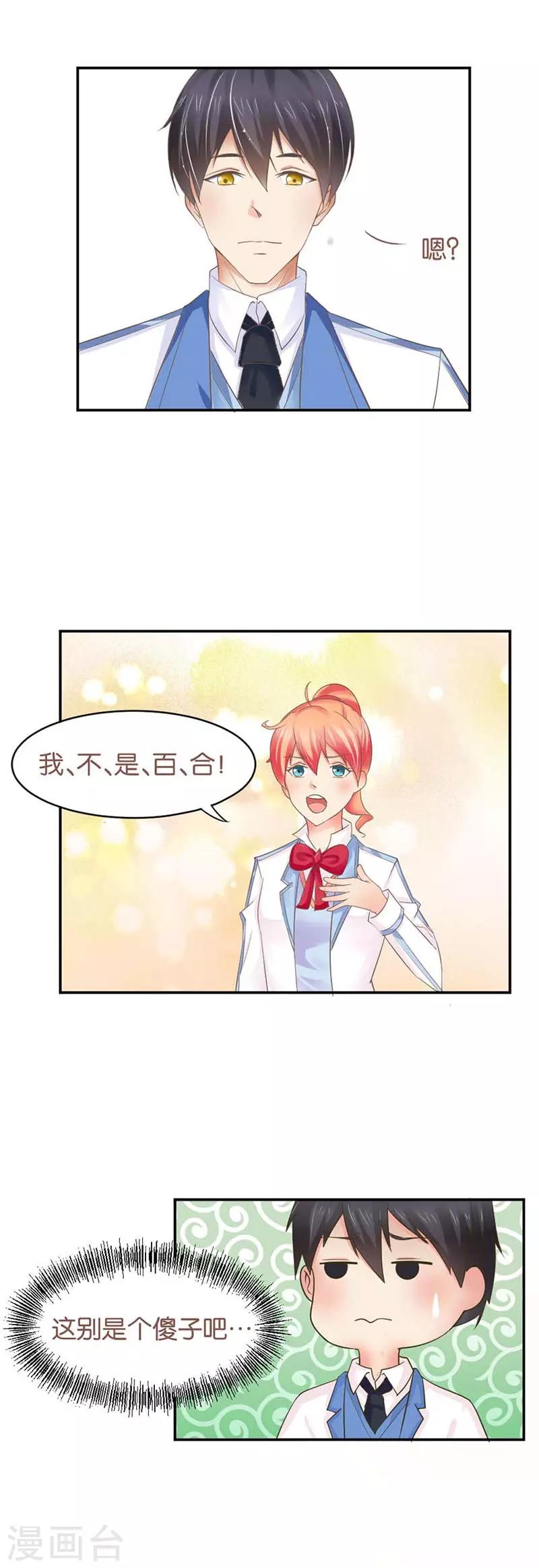 第4话 这别是个傻子吧-第4话