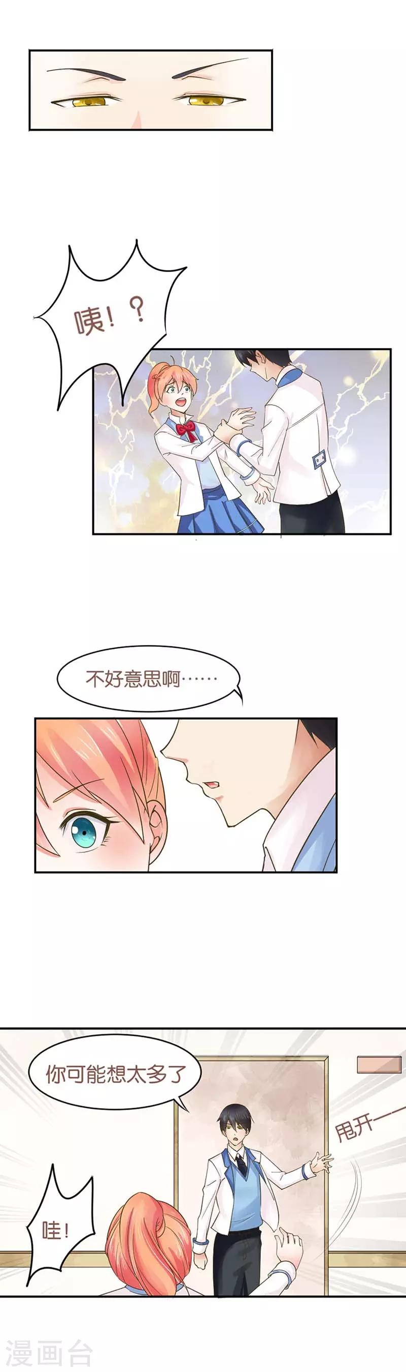 第4话 这别是个傻子吧-第4话