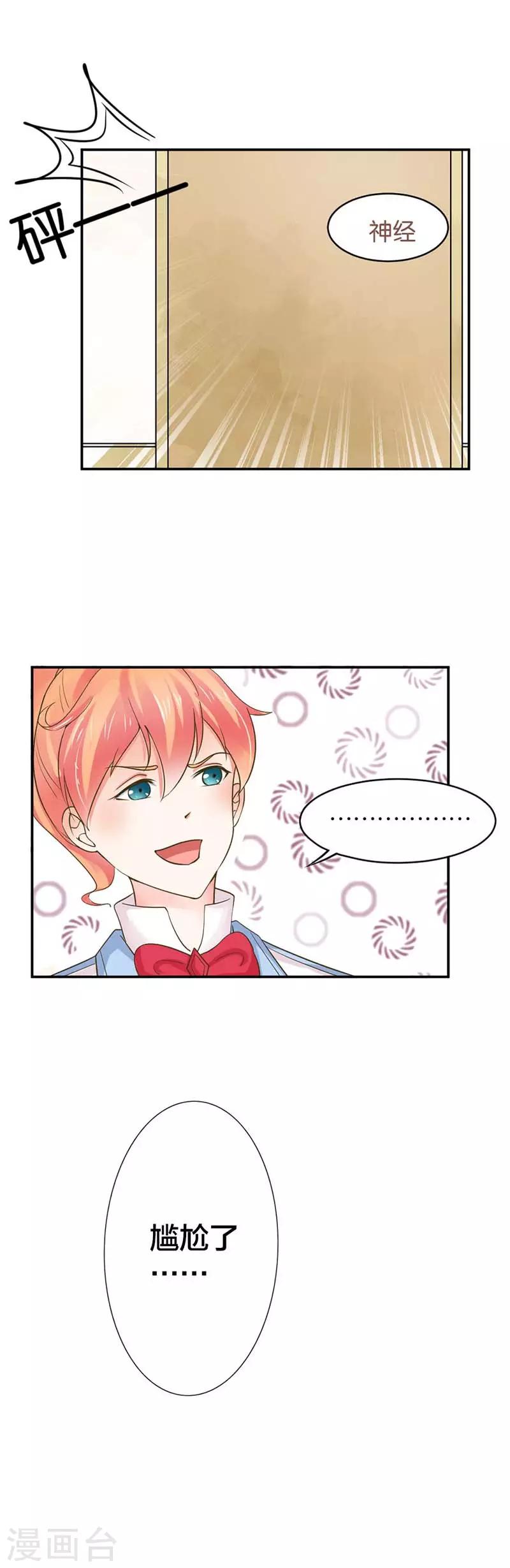 第4话 这别是个傻子吧-第4话