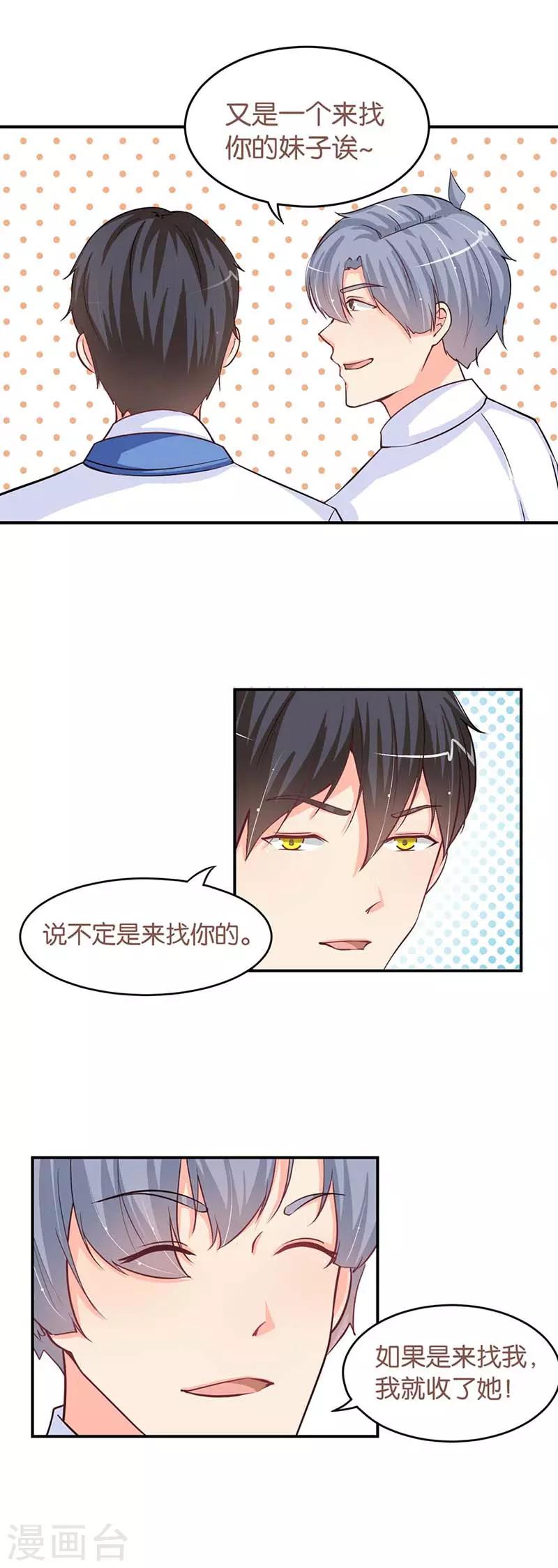 第6话 你不要过来-第6话