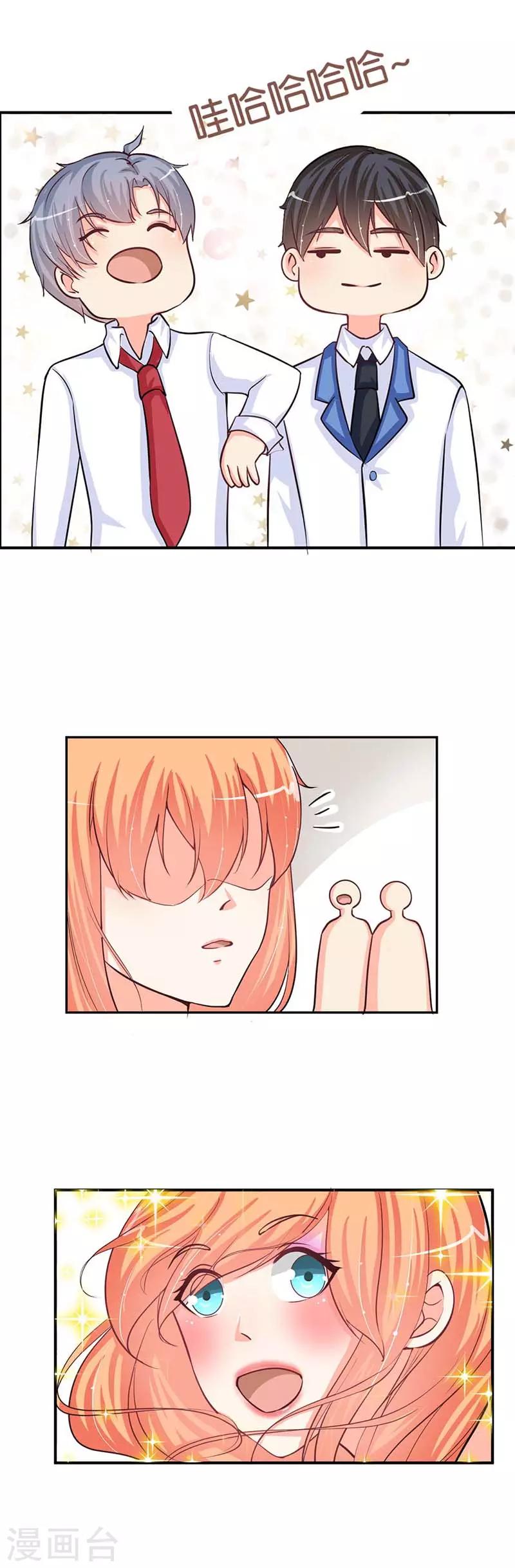 第6话 你不要过来-第6话