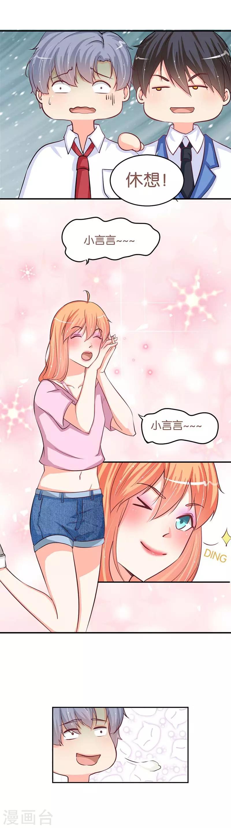 第6话 你不要过来-第6话