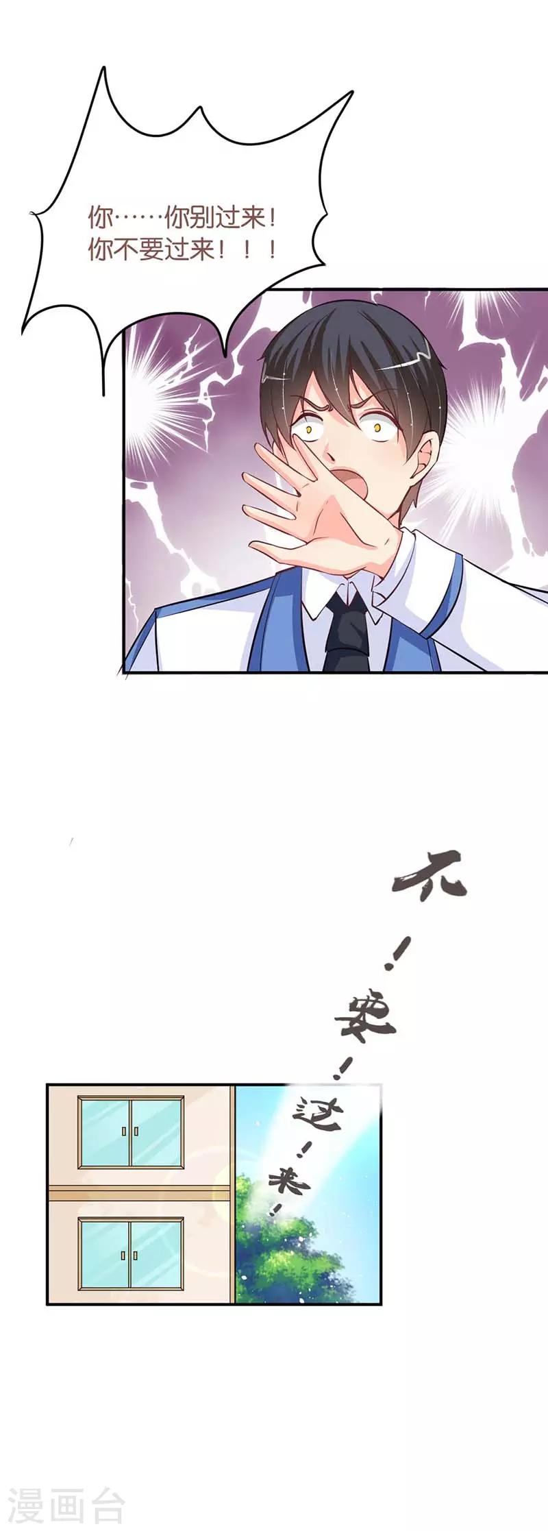 第6话 你不要过来-第6话