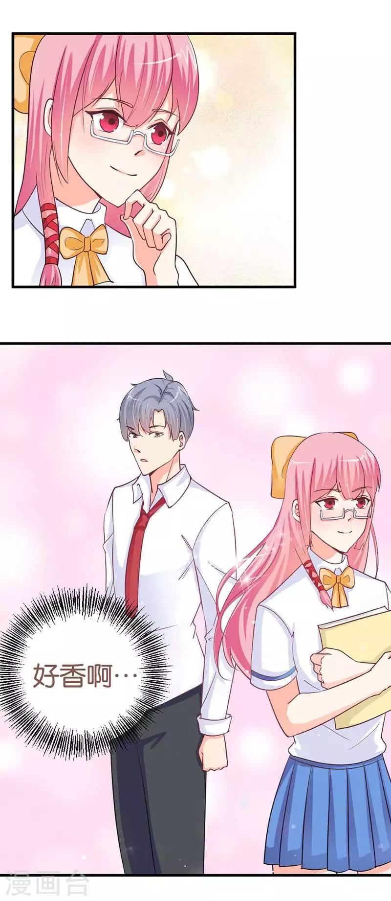 第8话 啊！好可爱-第8话