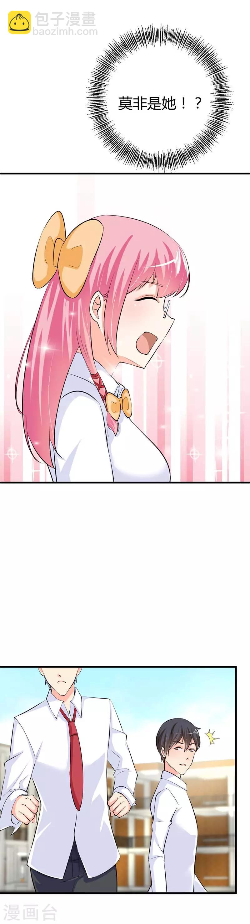 第10话 我终于找到你了！-第10话