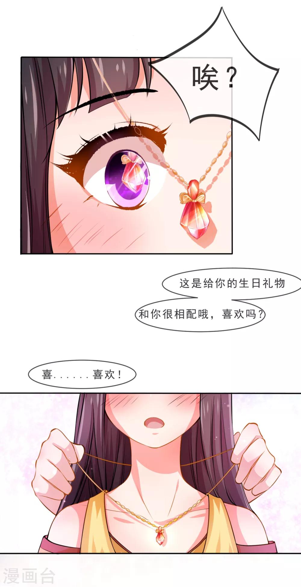 第1话 妖精王子-第2话