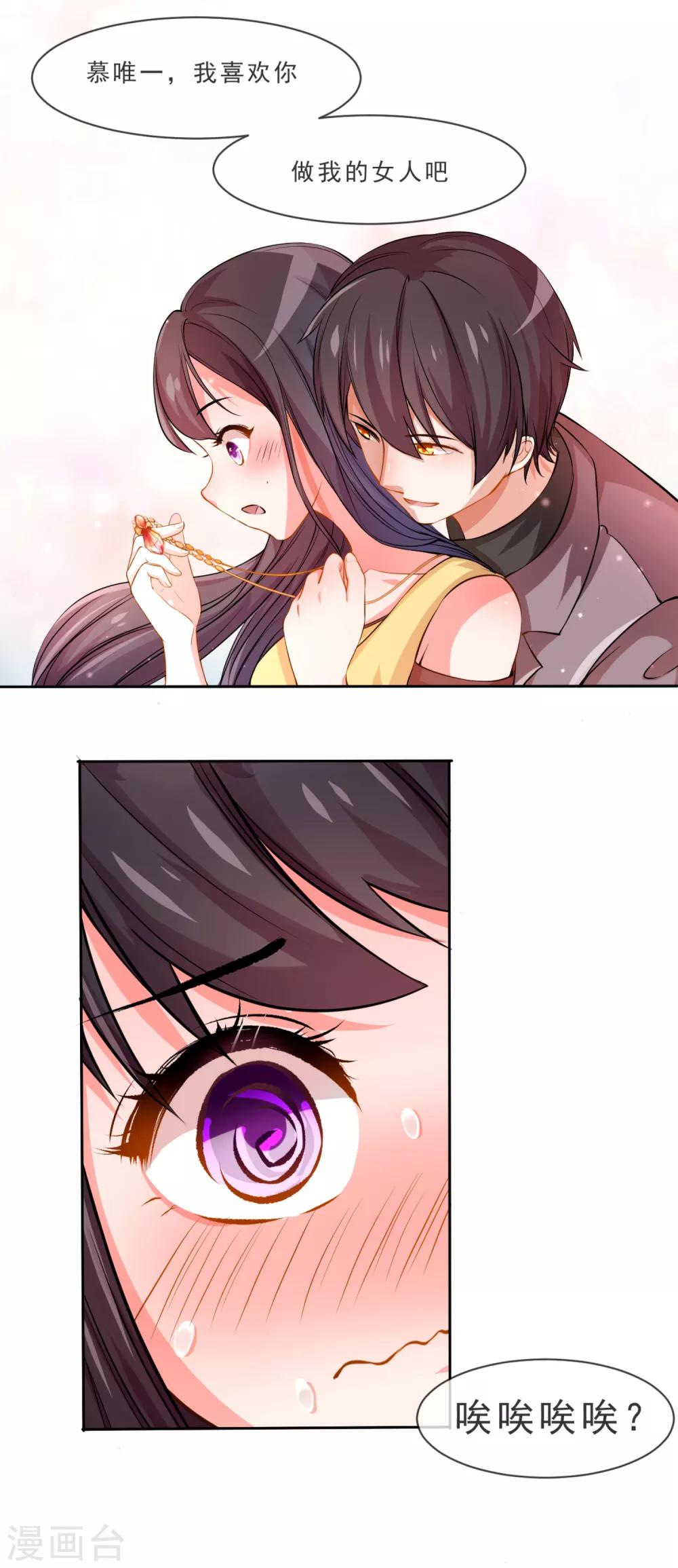 第1话 妖精王子-第2话