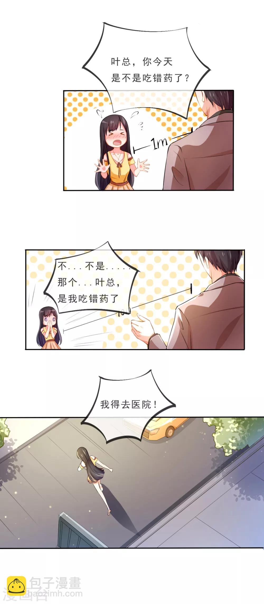 第1话 妖精王子-第2话