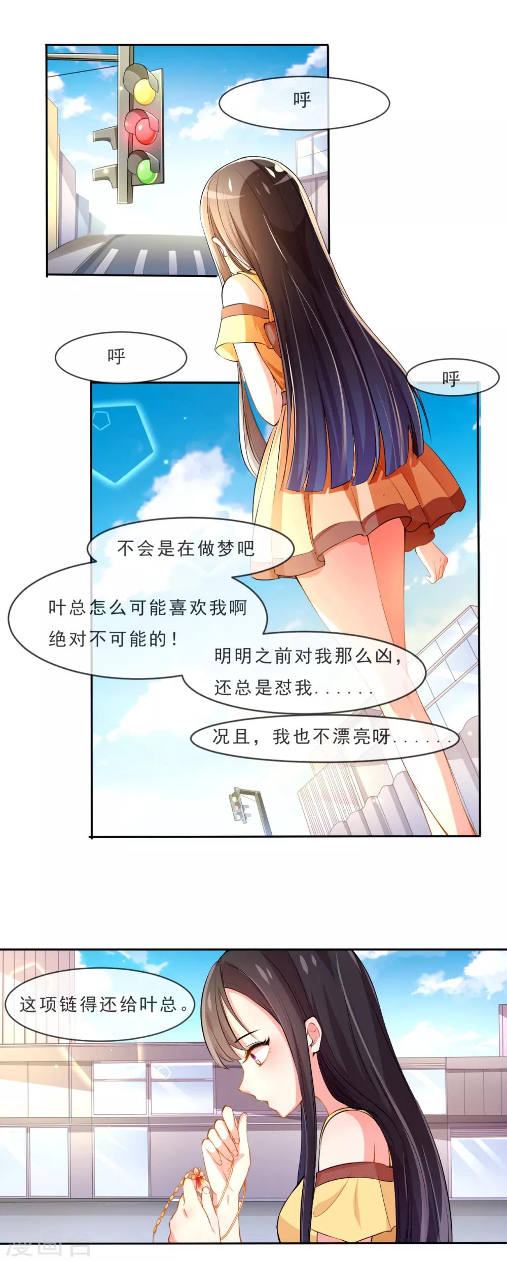 第1话 妖精王子-第2话