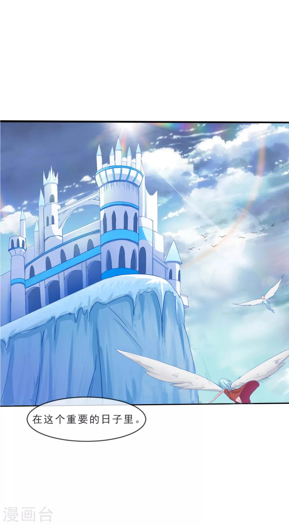 第1话 妖精王子-第2话