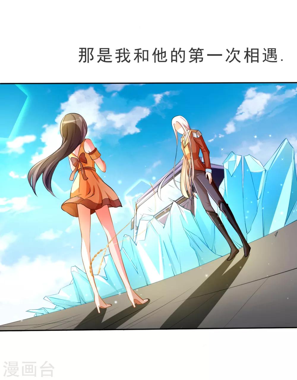 第1话 妖精王子-第2话