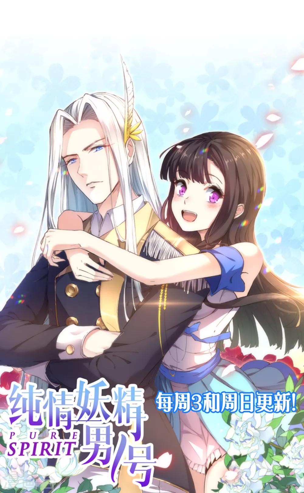 第1话 妖精王子-第2话