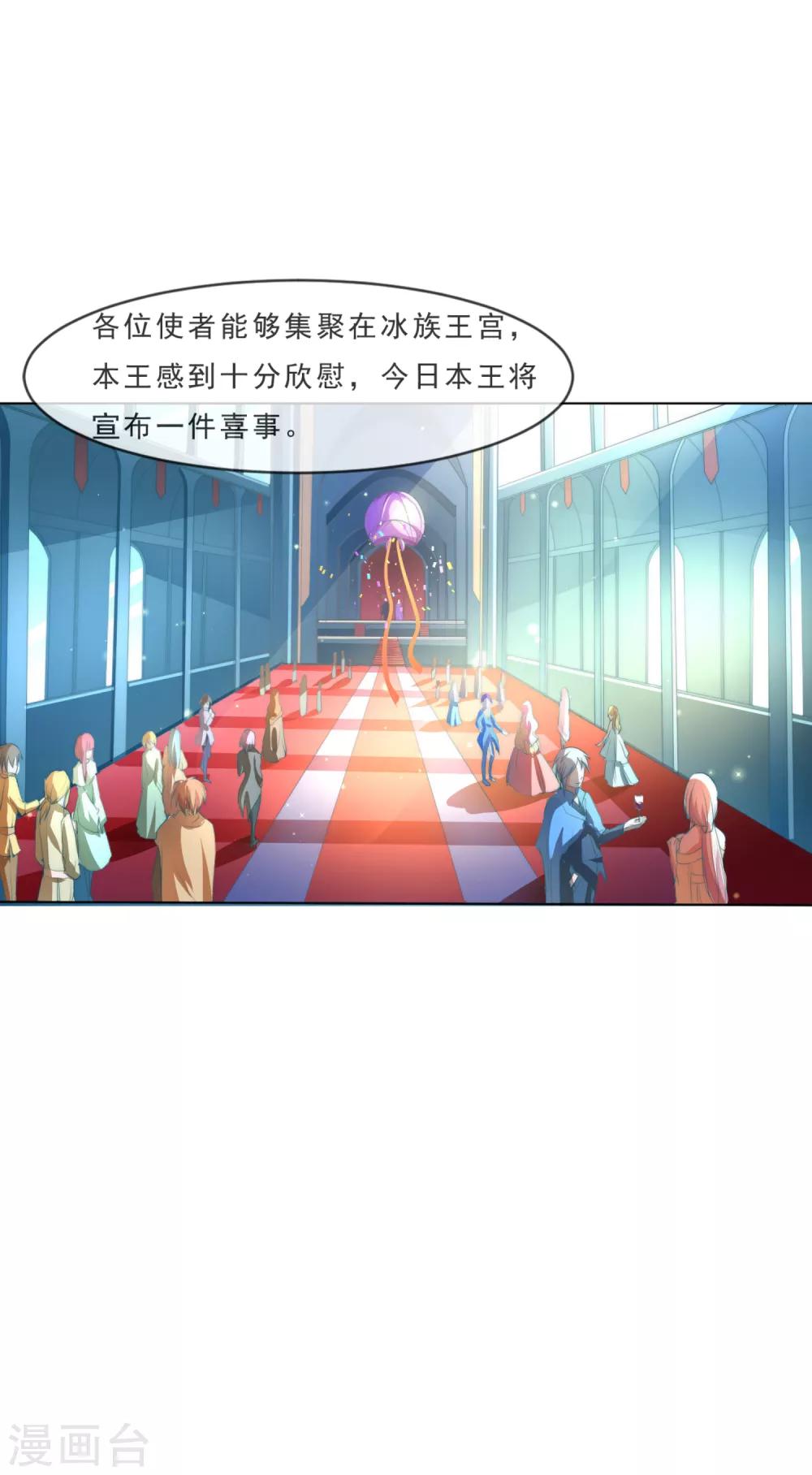 第1话 妖精王子-第2话