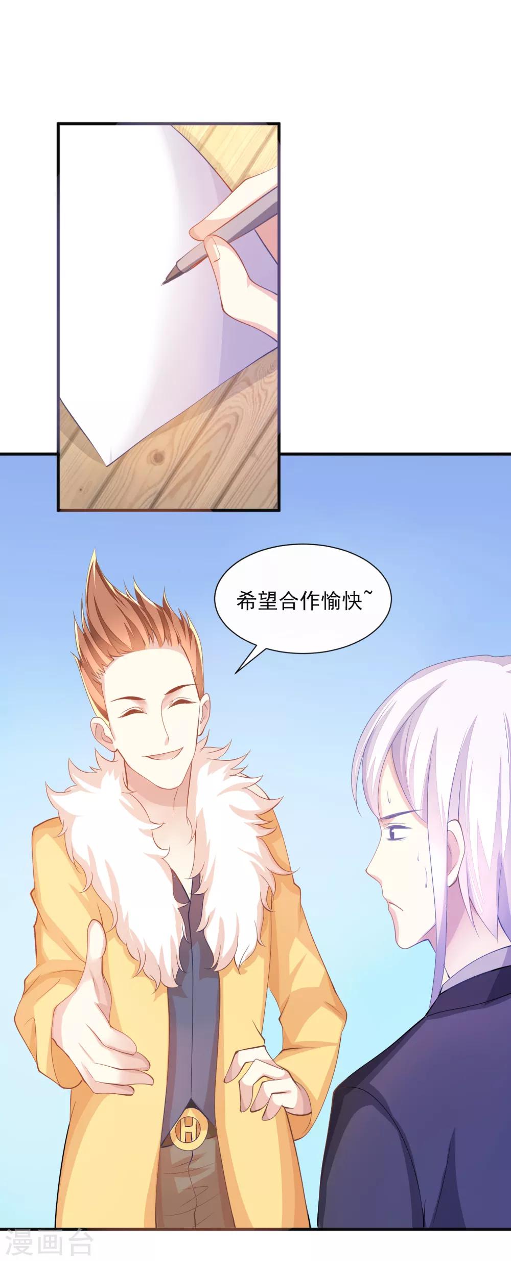 最终话 臭仆人-第10话