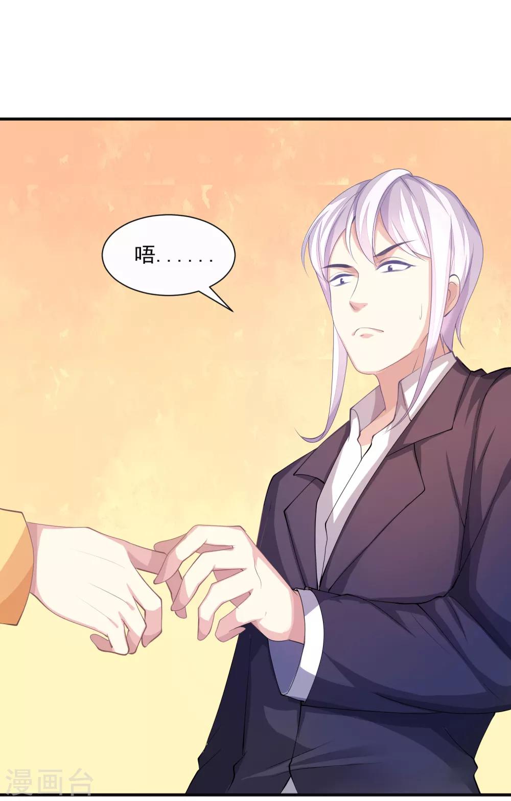 最终话 臭仆人-第10话