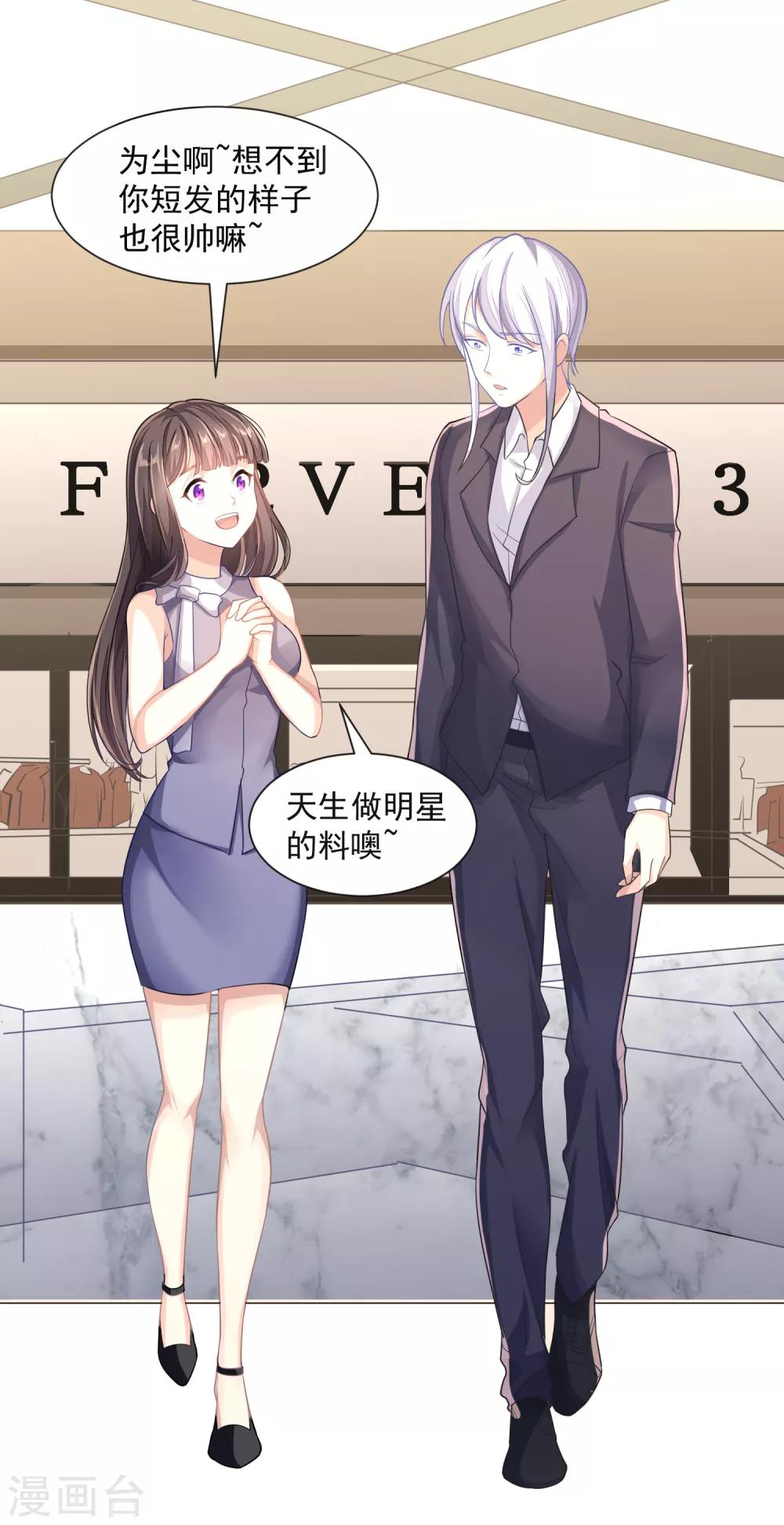 最终话 臭仆人-第10话