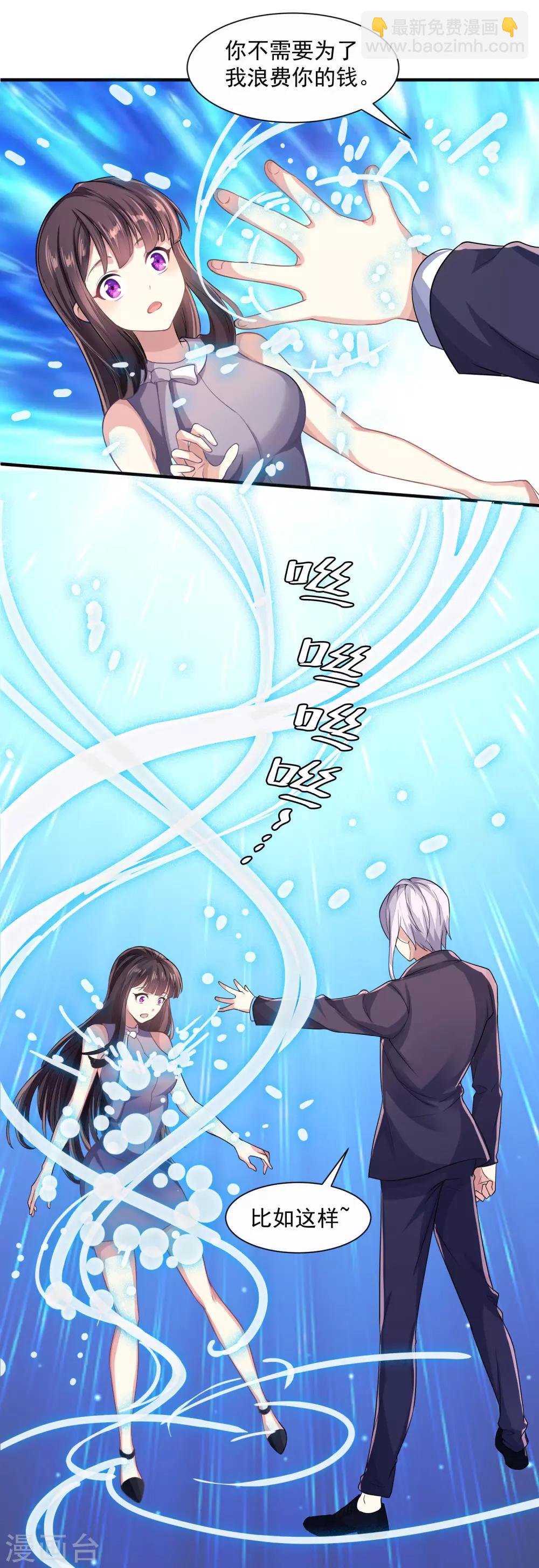 最终话 臭仆人-第10话