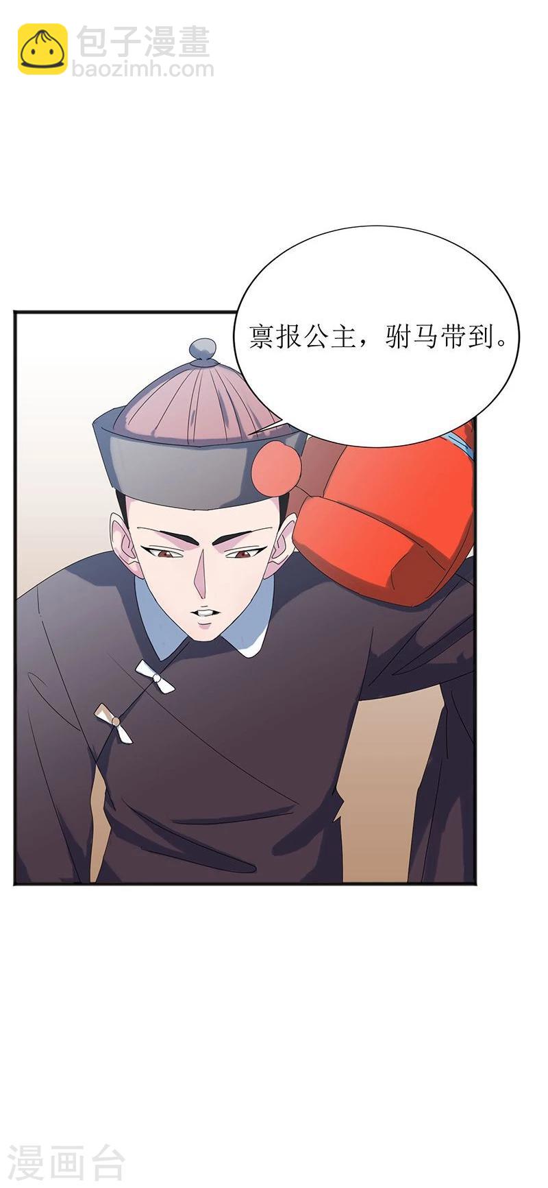 第1话 不速之客-第2话