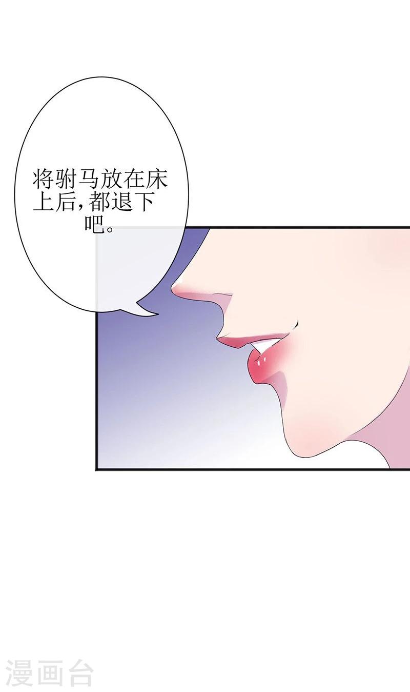 第1话 不速之客-第2话