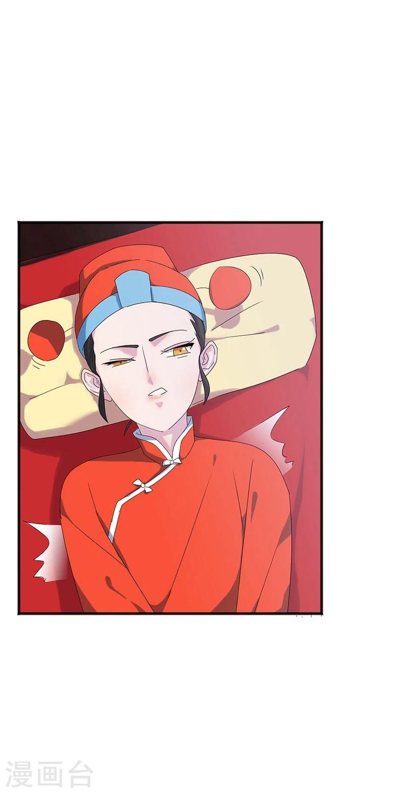 第1话 不速之客-第2话