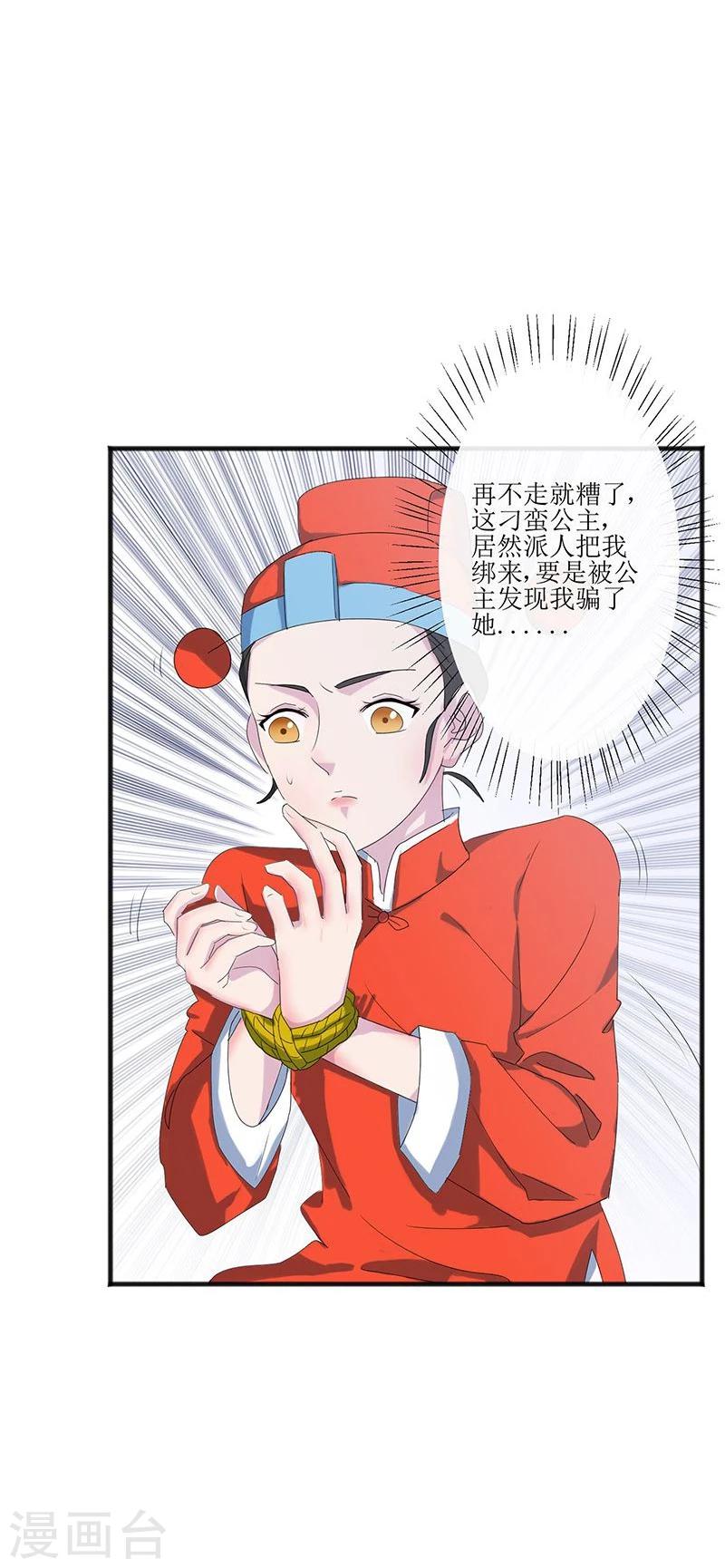 第1话 不速之客-第2话