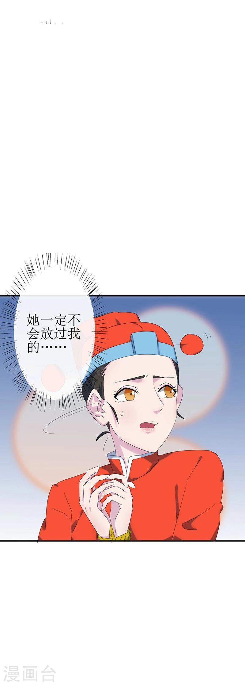 第1话 不速之客-第2话