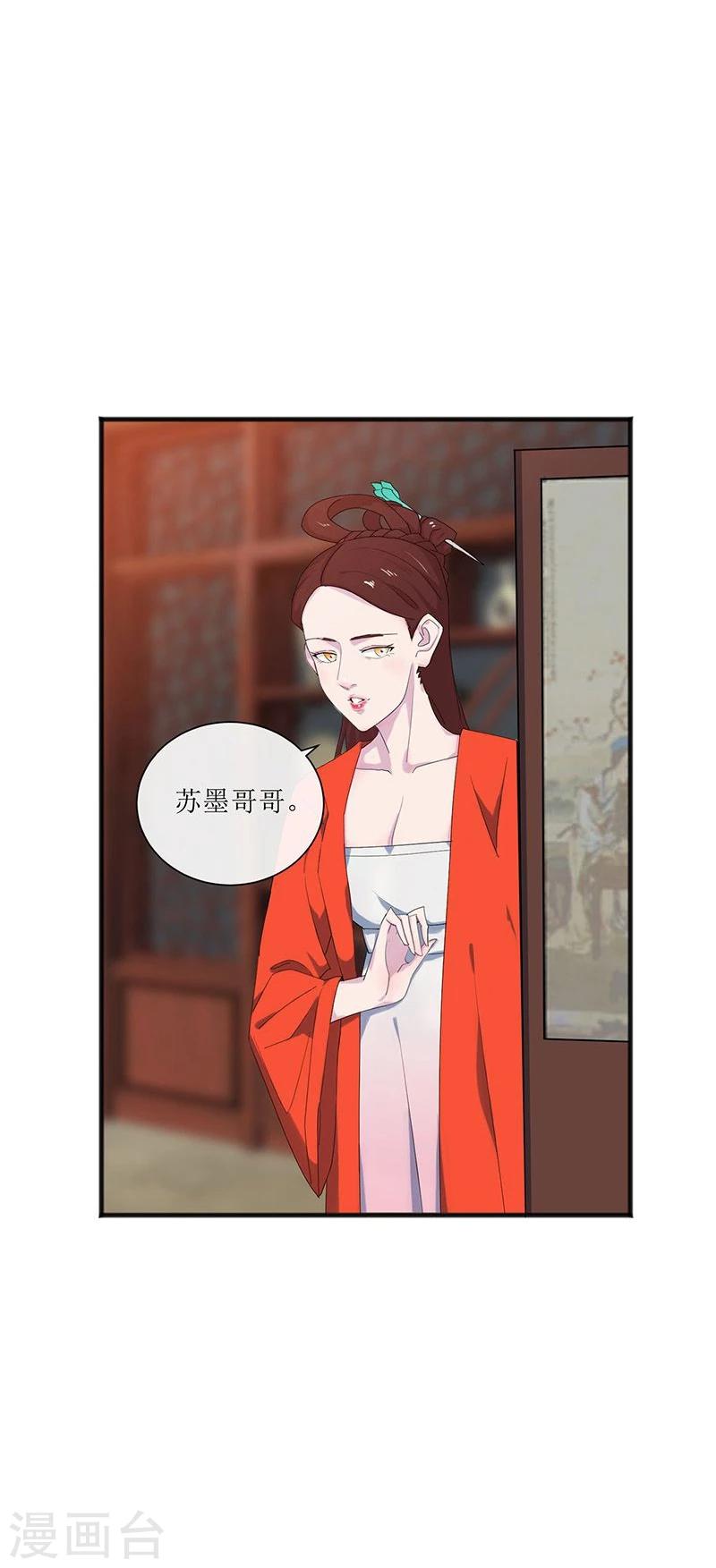 第1话 不速之客-第2话