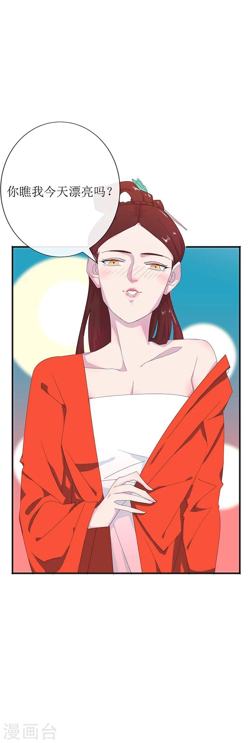 第1话 不速之客-第2话