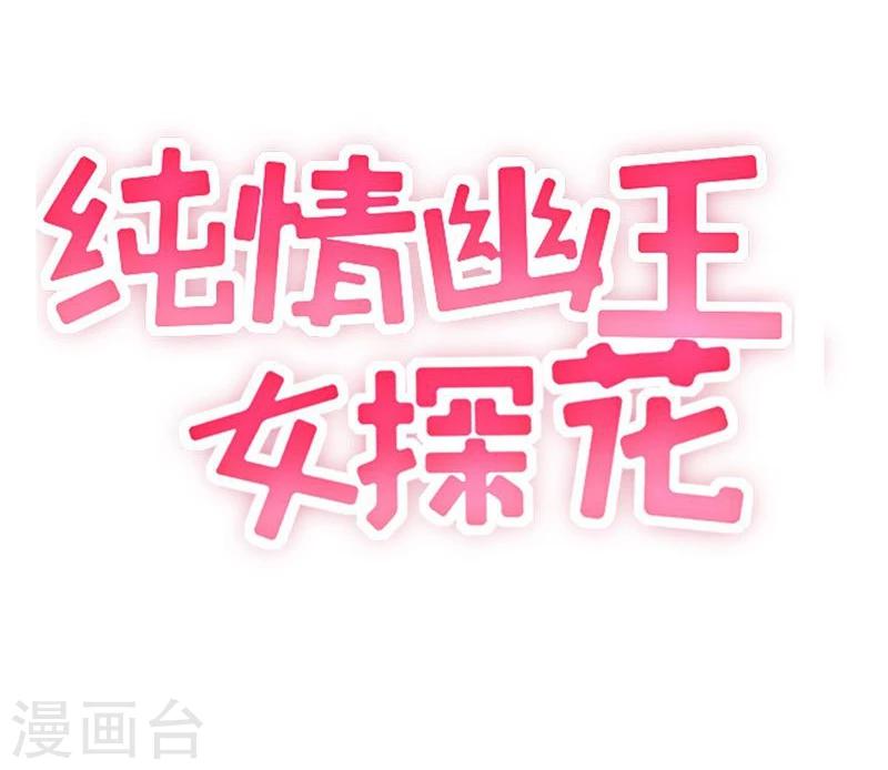 第1话 不速之客-第2话