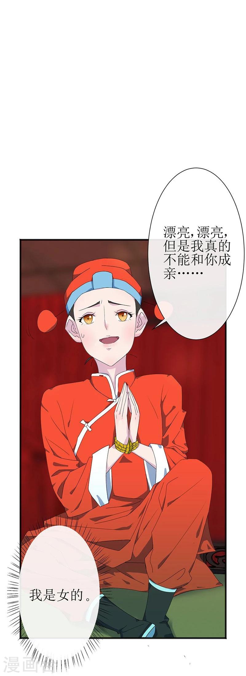 第1话 不速之客-第2话