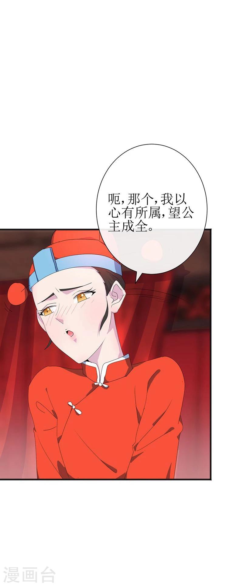 第1话 不速之客-第2话