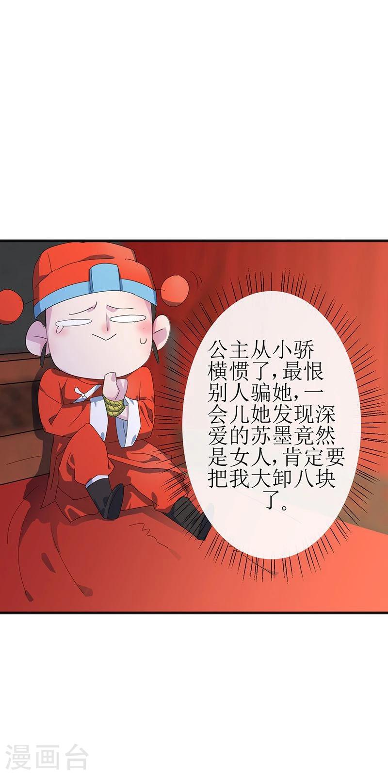 第1话 不速之客-第2话