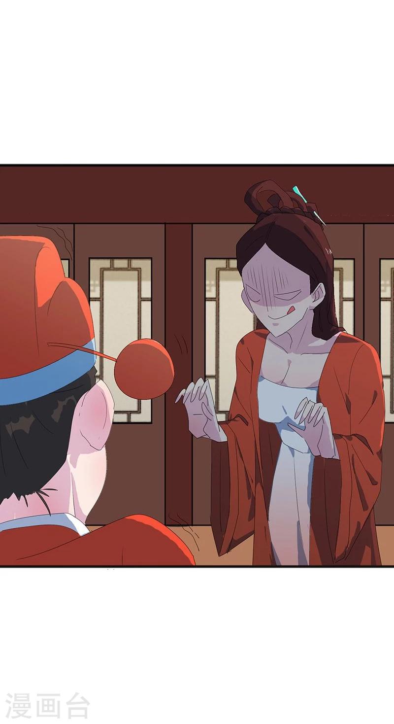 第1话 不速之客-第2话