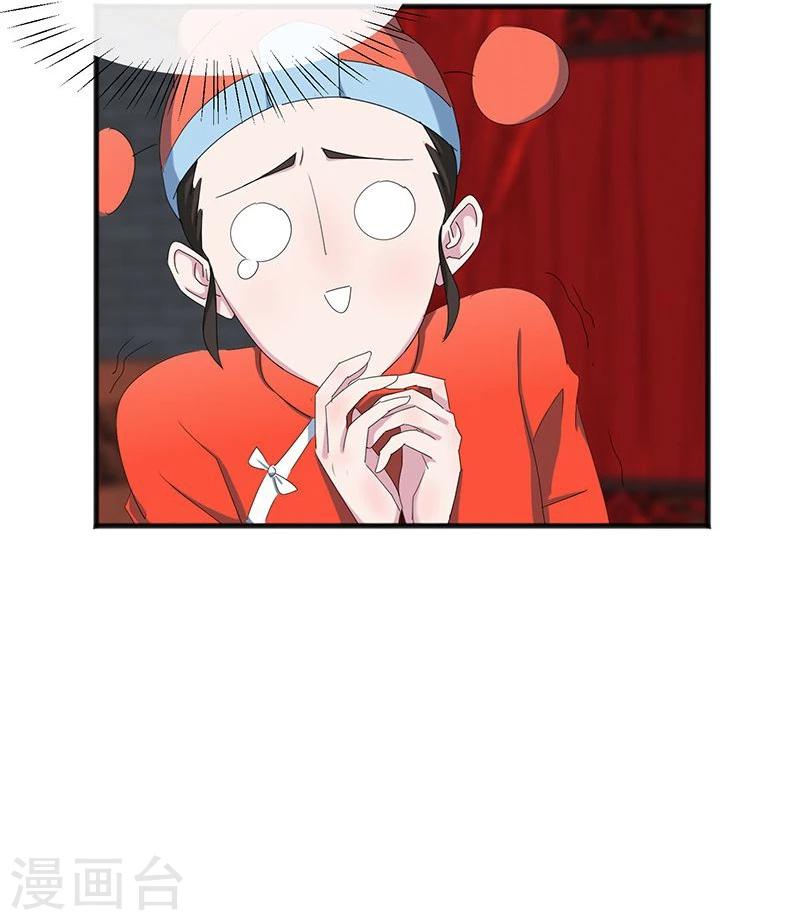 第1话 不速之客-第2话