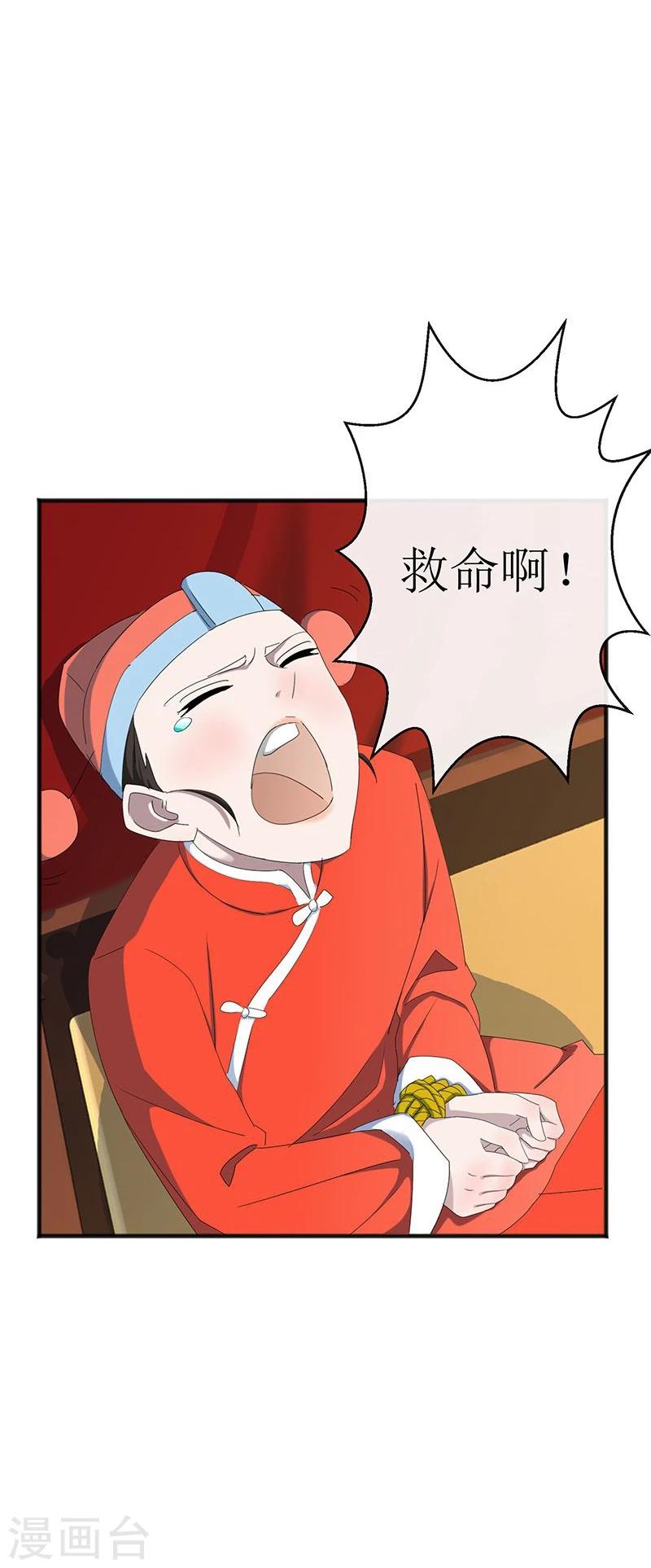 第1话 不速之客-第2话