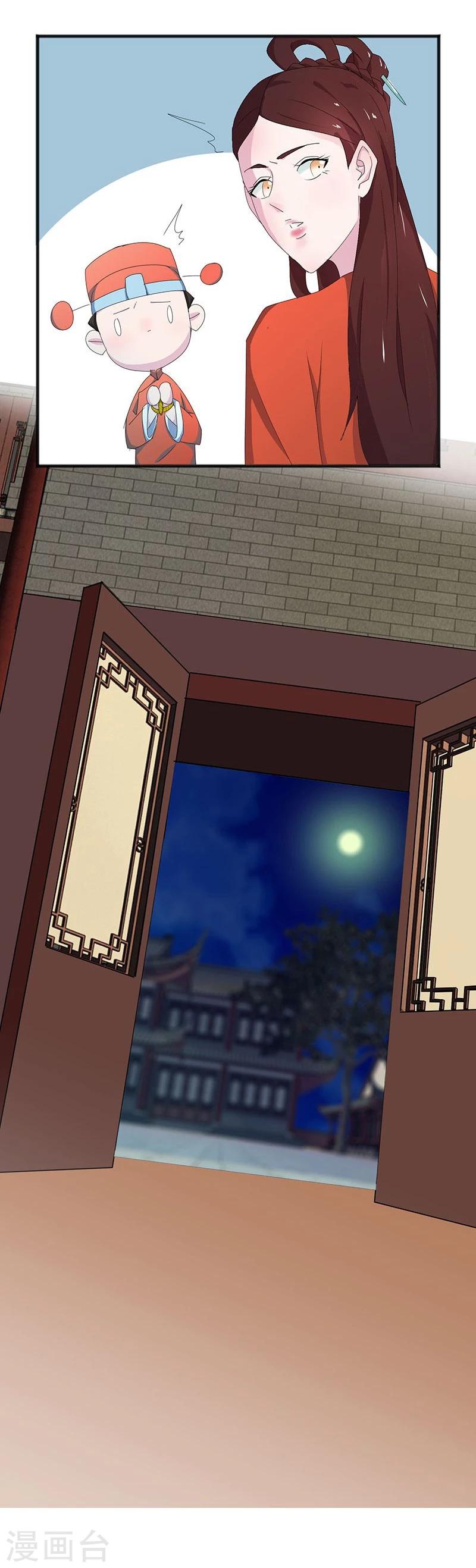 第1话 不速之客-第2话