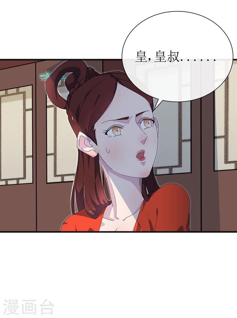 第1话 不速之客-第2话