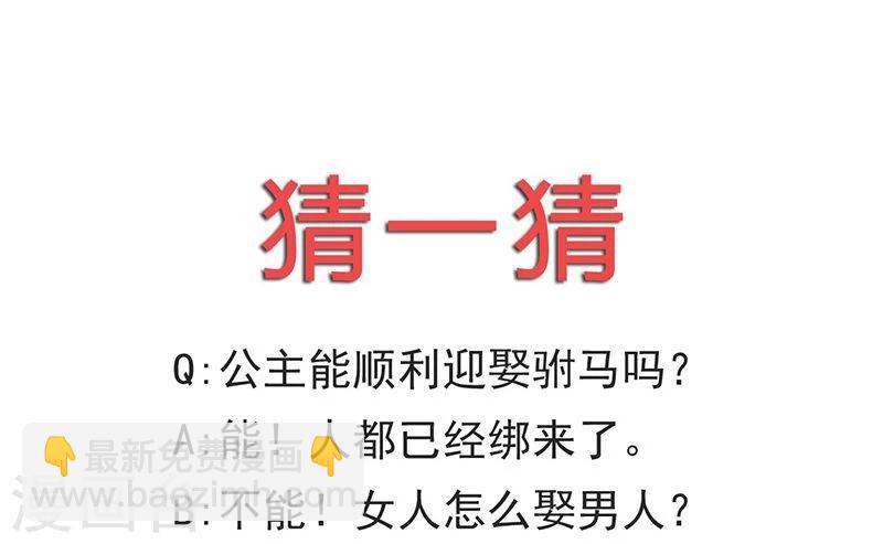 第1话 不速之客-第2话