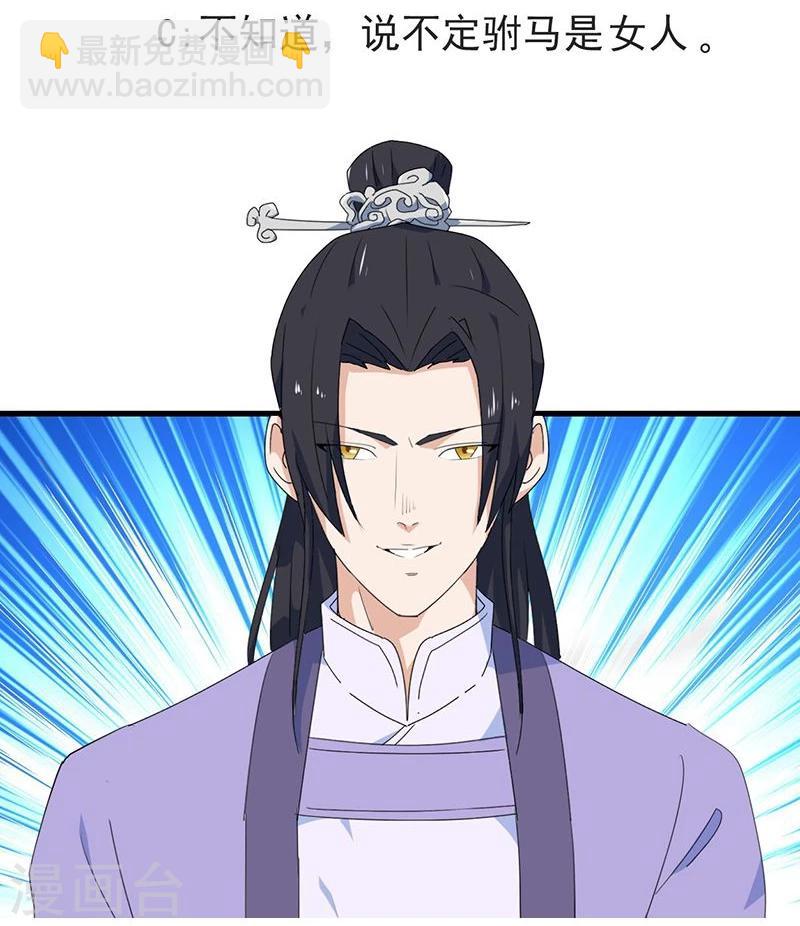 第1话 不速之客-第2话