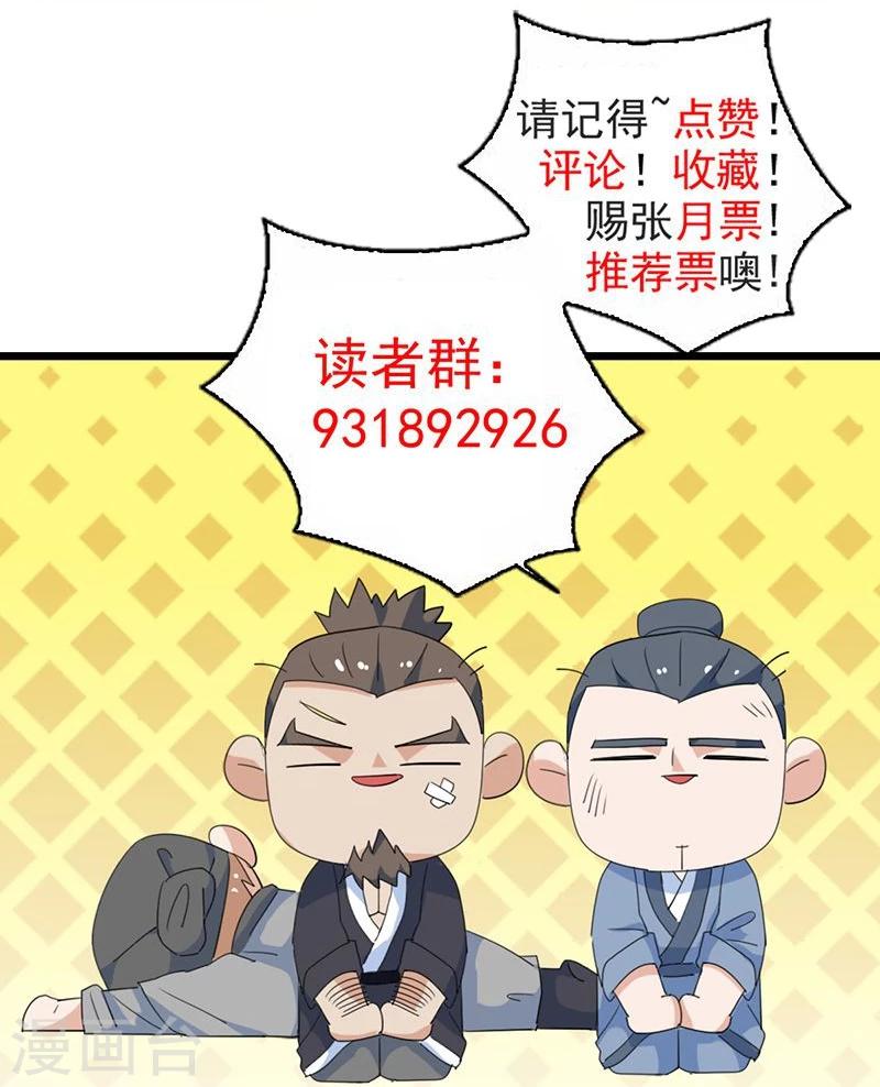 第1话 不速之客-第2话