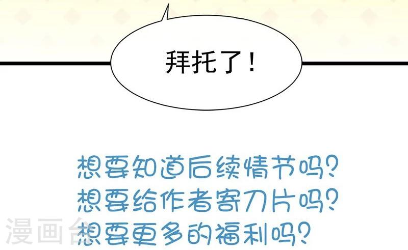 第1话 不速之客-第2话