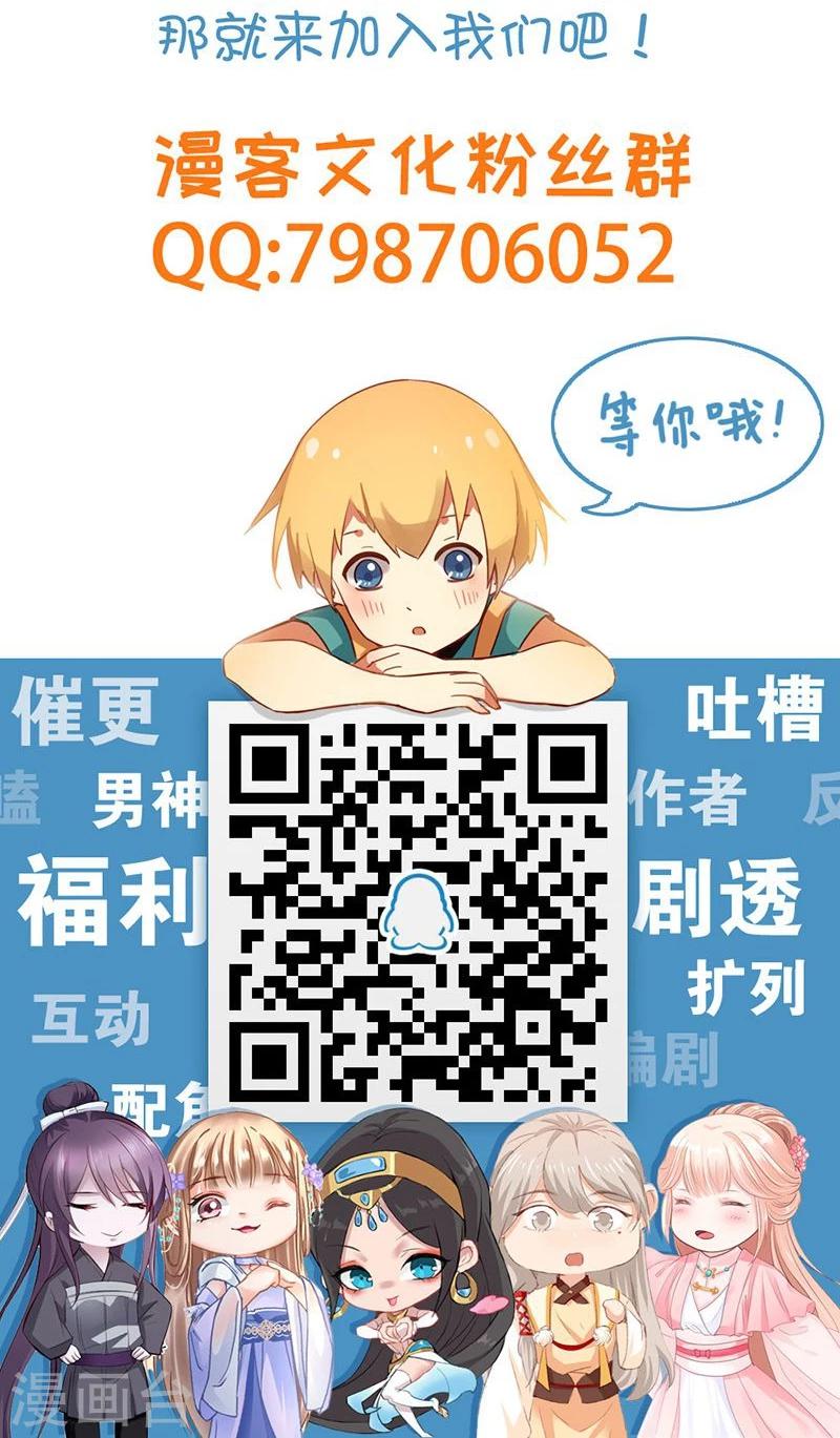 第1话 不速之客-第2话