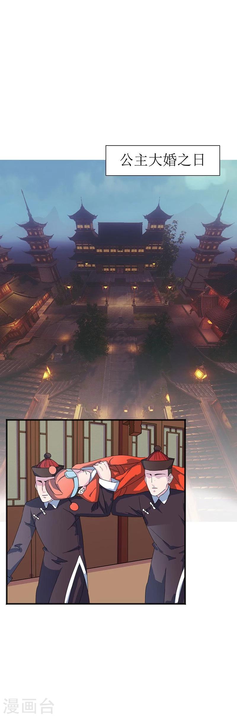 第1话 不速之客-第2话