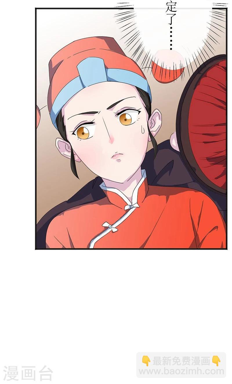 第1话 不速之客-第2话