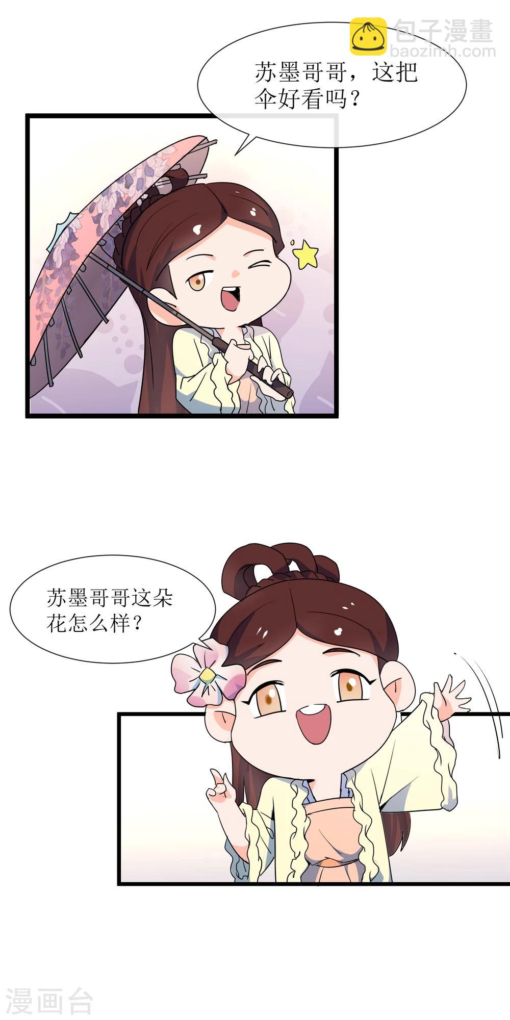 第13话 她，她是公主-第14话