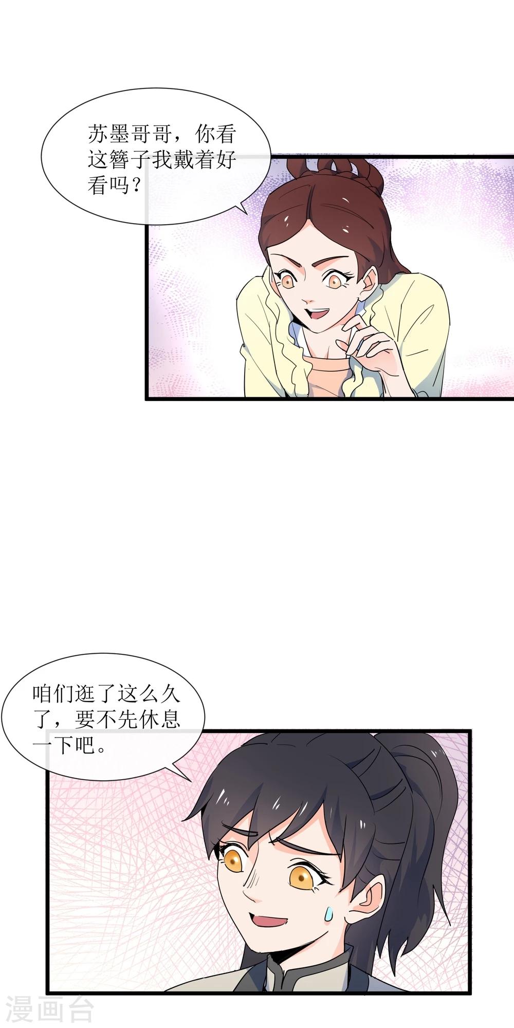 第13话 她，她是公主-第14话