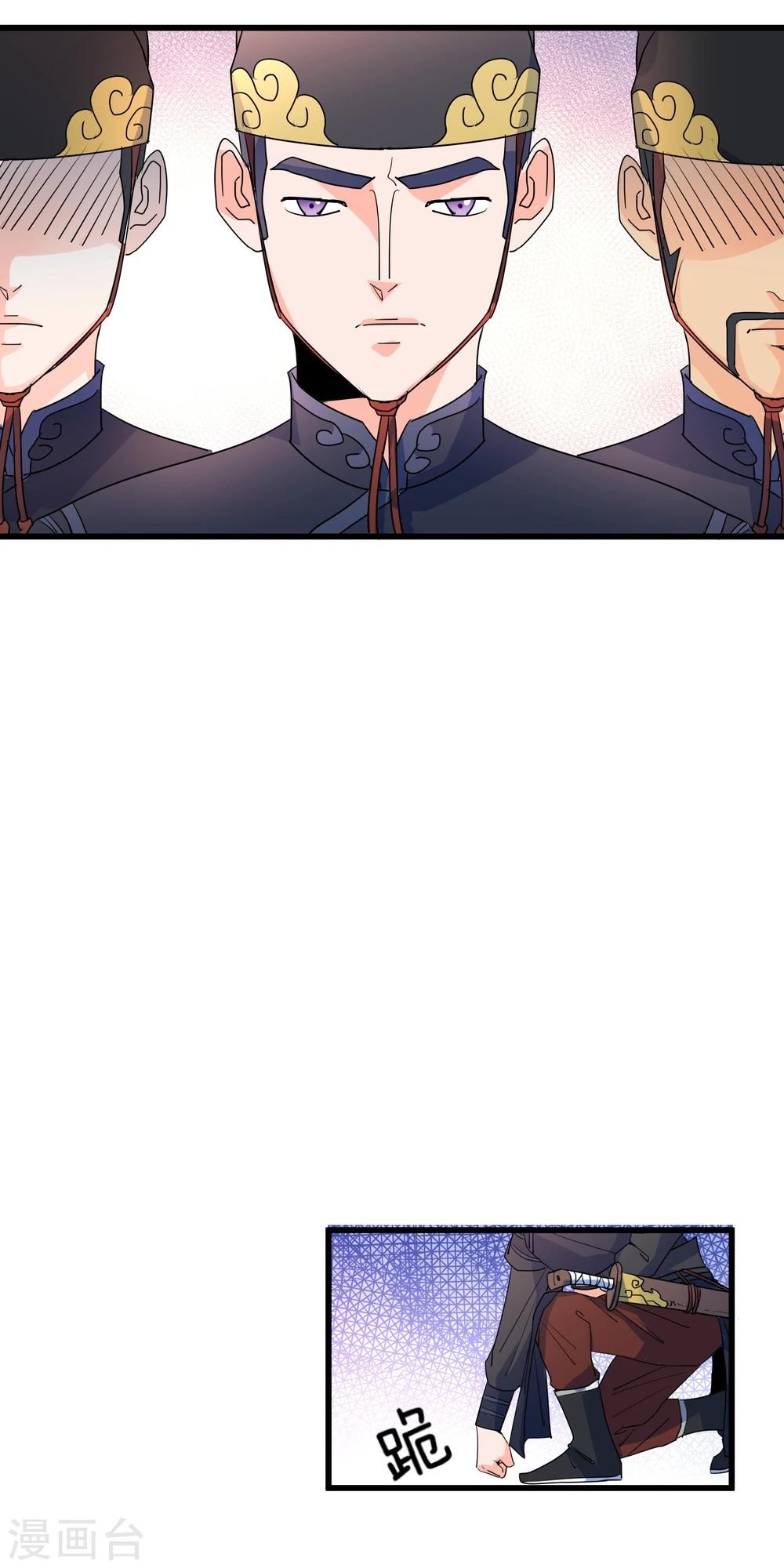 第13话 她，她是公主-第14话